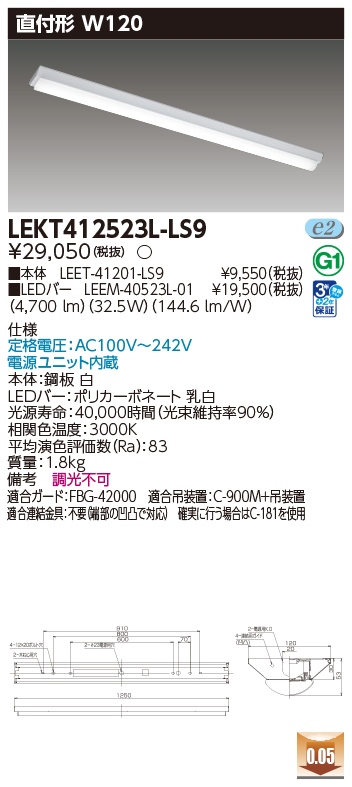 LEKT412523L-LS9の画像