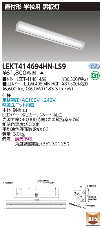 LEKT414694HN-LS9の画像
