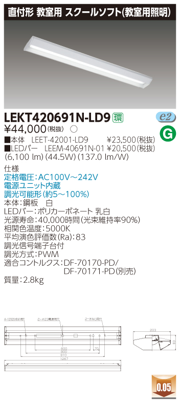 LEKT420691N-LD9.jpg