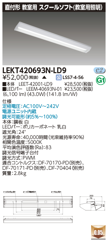LEKT420693N-LD9の画像