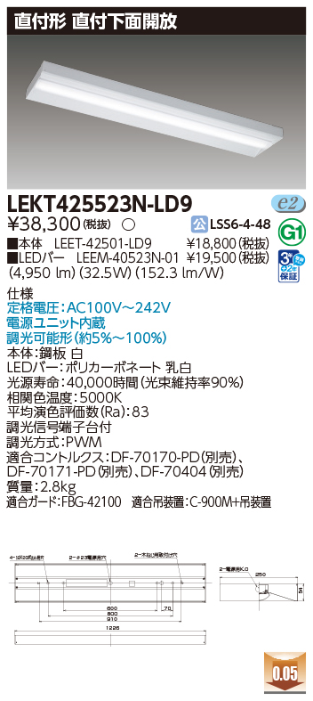 LEKT425523N-LD9の画像