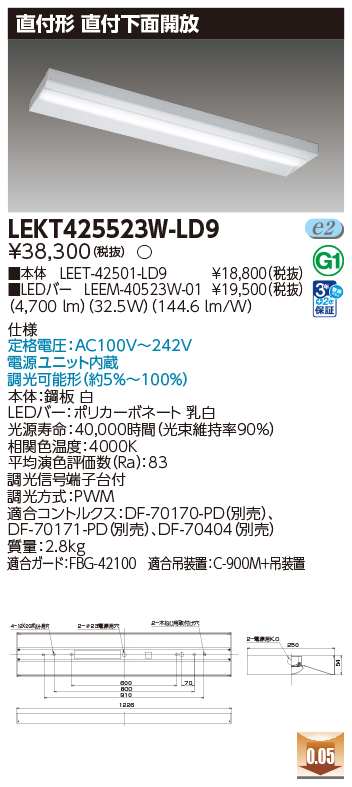LEKT425523W-LD9の画像