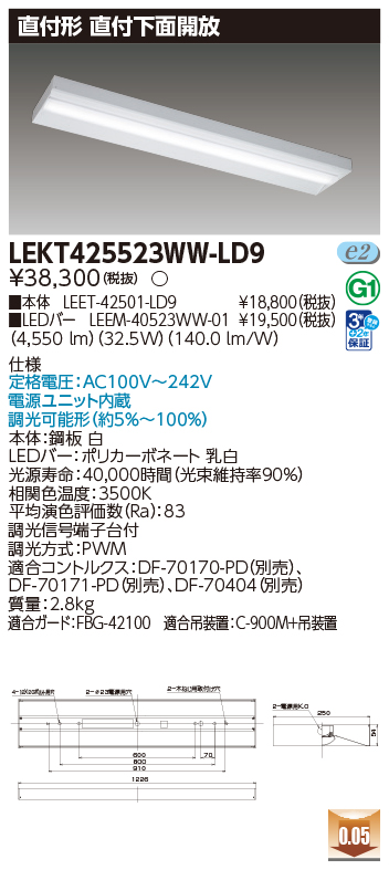 LEKT425523WW-LD9の画像