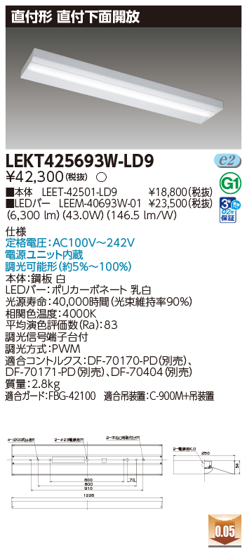 LEKT425693W-LD9の画像