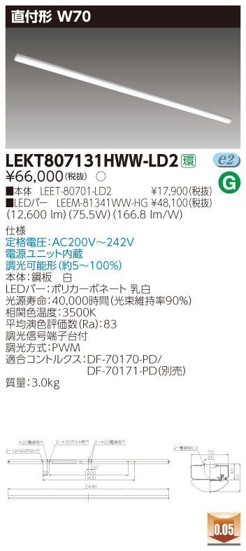 LEKT807131HWW-LD2.jpg