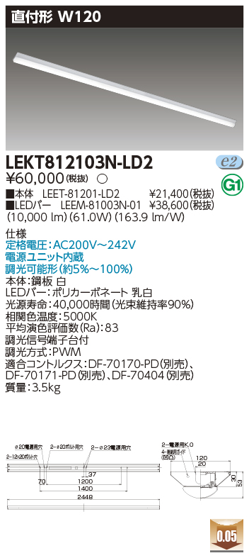 LEKT812103N-LD2の画像