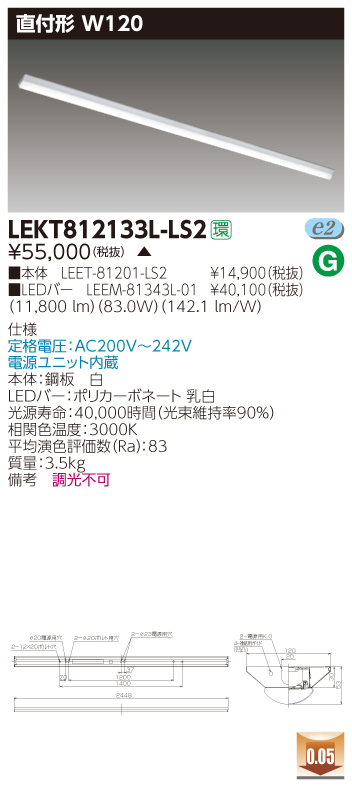 LEKT812133L-LS2.jpg