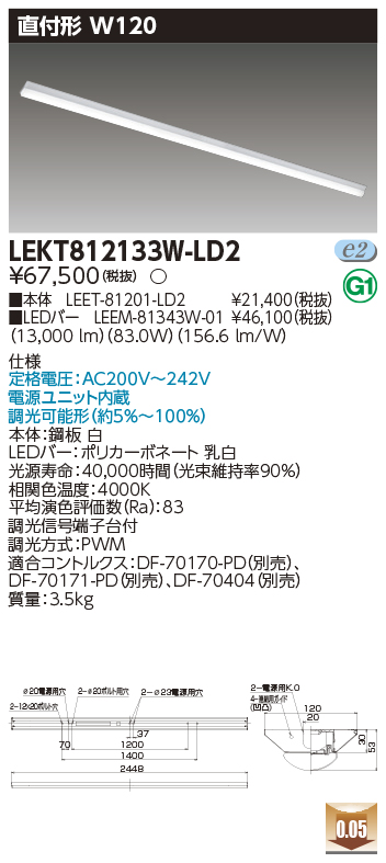 LEKT812133W-LD2の画像