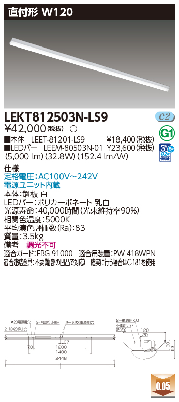 LEKT812503N-LS9.jpg