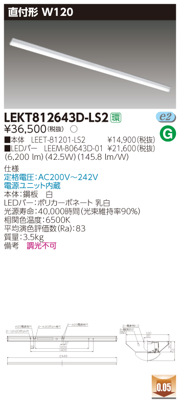 LEKT812643D-LS2.jpg