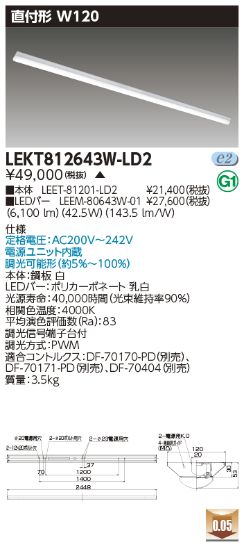 LEKT812643W-LD2の画像