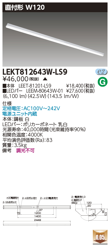 LEKT812643W-LS9.jpg