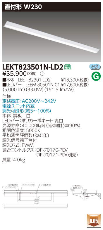 LEKT823501N-LD2.jpg