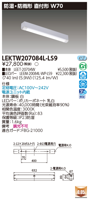 LEKTW207084L-LS9の画像