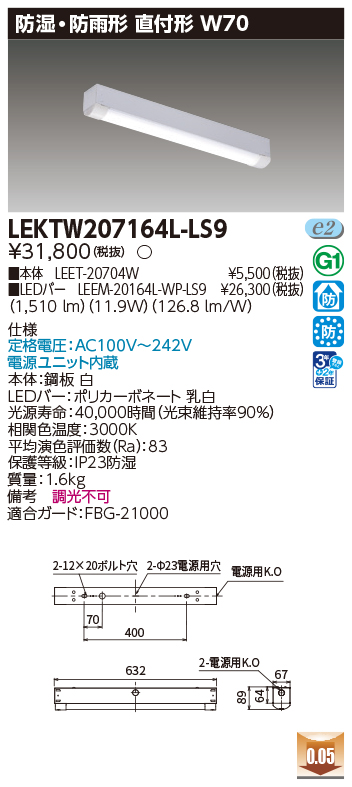 LEKTW207164L-LS9の画像