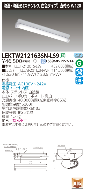 LEKTW212163SN-LS9.jpg