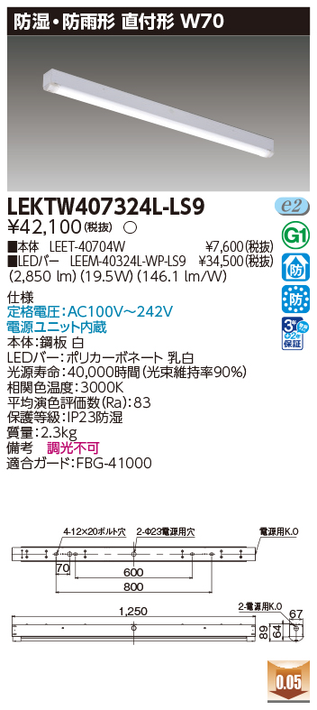 LEKTW407324L-LS9の画像