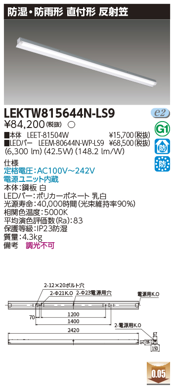 LEKTW815644N-LS9の画像