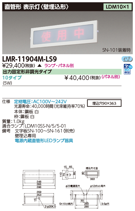 LMR-11904M-LS9.jpg