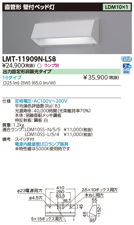 LMT-11909N-LS8の画像