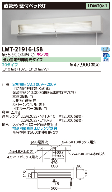 LMT-21916-LS8の画像