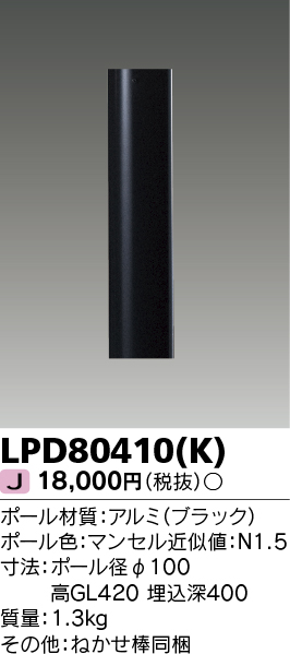 LPD80410(K)の画像