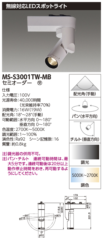 MS-S3001TW-MBの画像