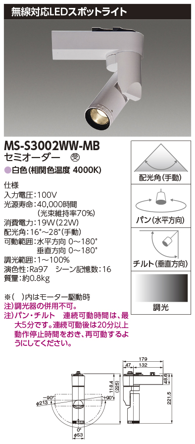 MS-S3002WW-MBの画像