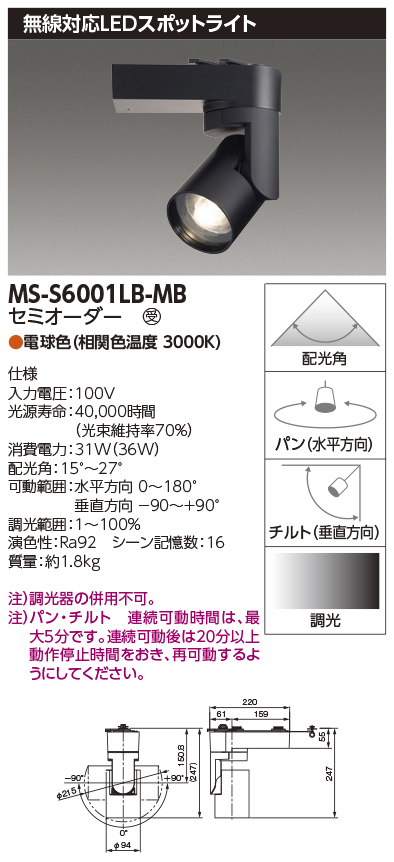 MS-S6001LB-MBの画像