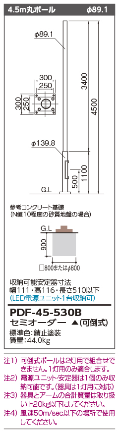 PDF-45-530B.jpg