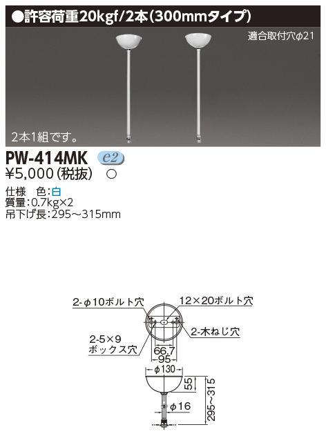 PW-414MKの画像