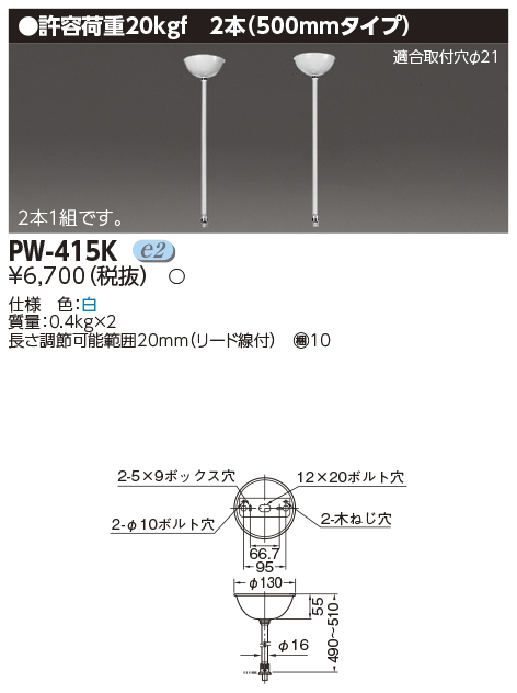 PW-415Kの画像