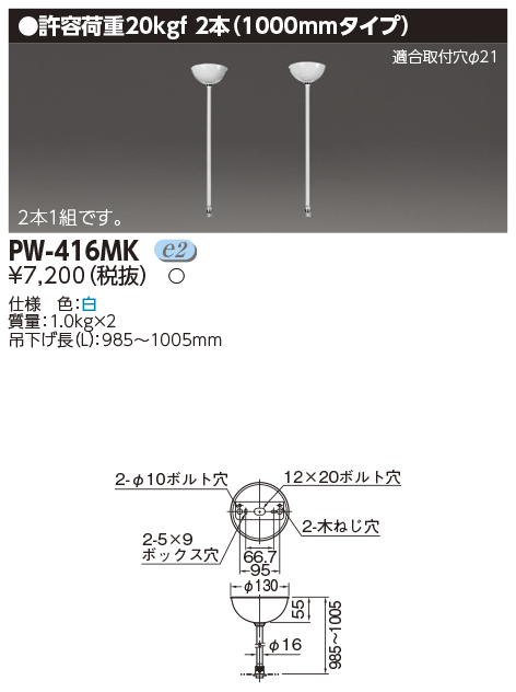 PW-416MKの画像
