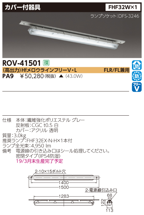 ROV-41501-PA9.jpg