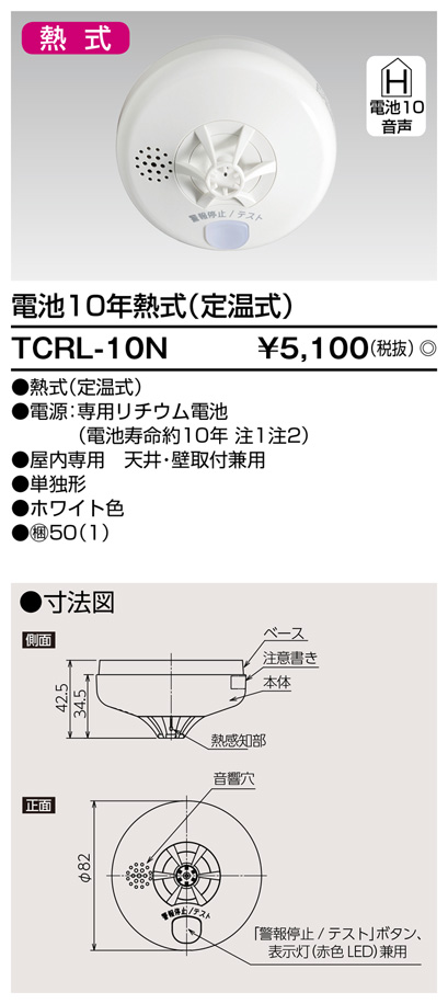 TCRL-10N.jpg