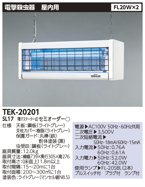 TEK-20201-SL17の画像