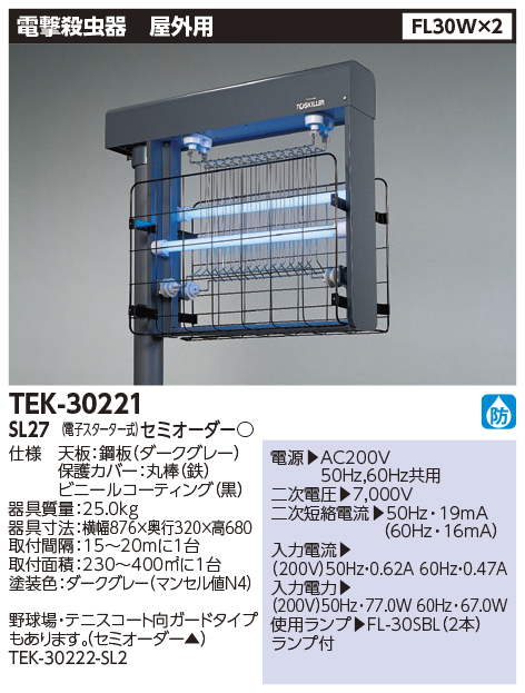 TEK-30221-SL27の画像