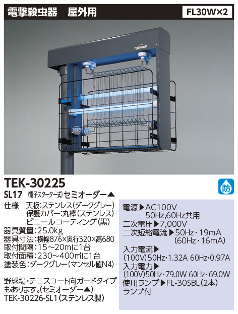 TEK-30225-SL17.jpg
