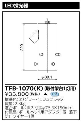 TFB-1070(K).jpg