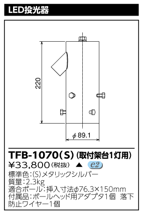 TFB-1070(S).jpg
