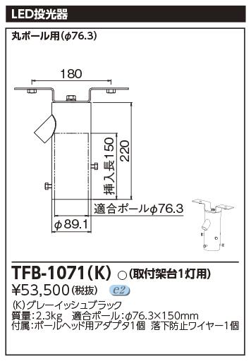 TFB-1071(K)の画像