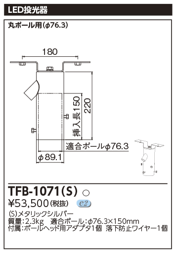TFB-1071(S)の画像