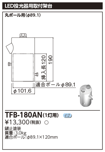 TFB-180ANの画像