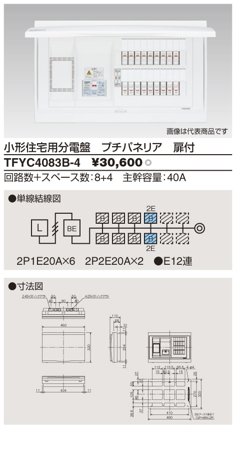 Tfyc4083b 4 商品データベース 商品情報検索 東芝ライテック 株