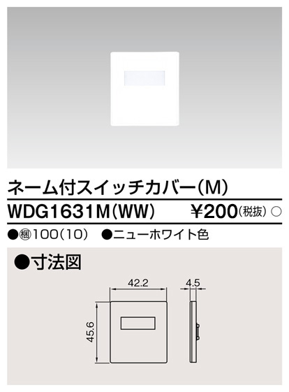 WDG1631M(WW)の画像
