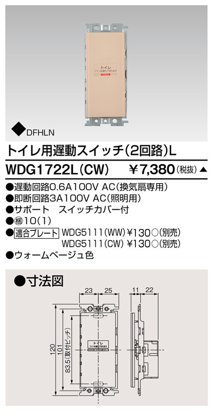 WDG1722L(CW)の画像