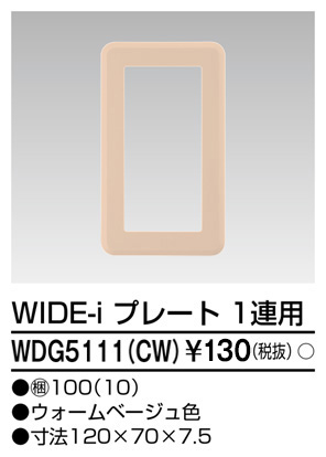 WDG5111(CW).jpg