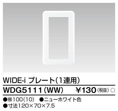 WDG5111(WW).jpg