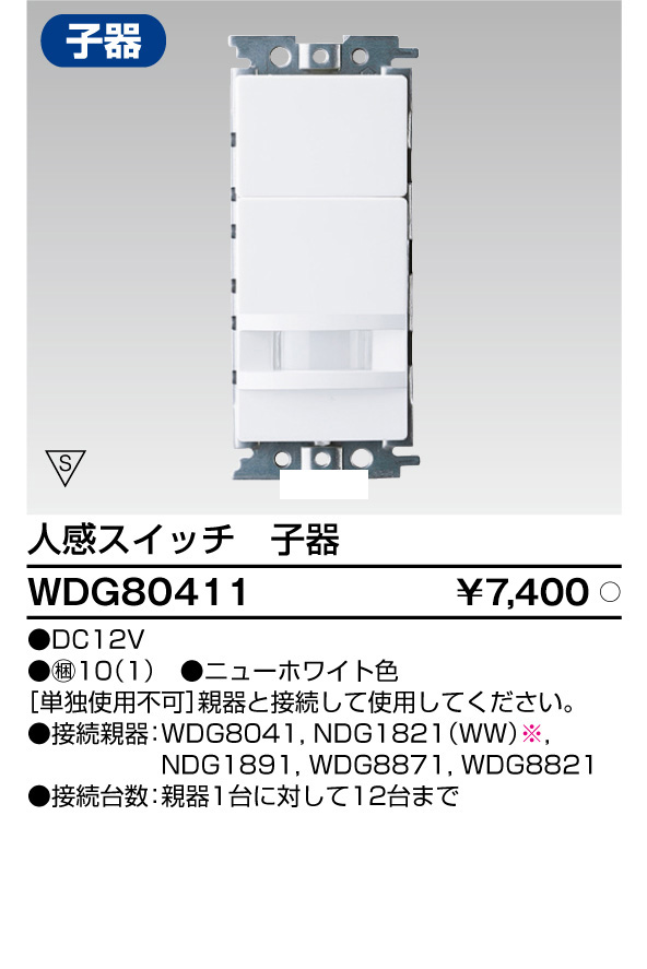 WDG80411の画像