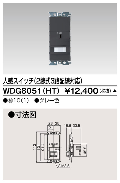 WDG8051(HT)の画像
